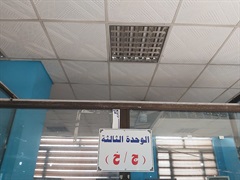 Third Assessor (ج , خ)